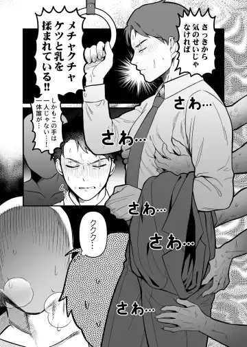 [Ko Tora] Ingaouhou!!! Chikan Satsujin Train | 因果报应!!! 痴汉杀人直通电车 Fhentai - Page 5