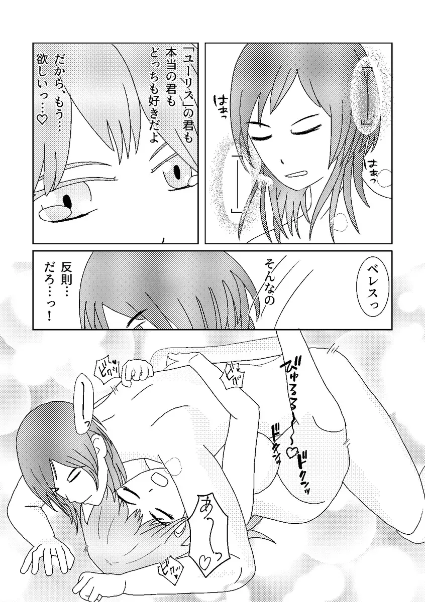 Call My Name Fhentai - Page 10