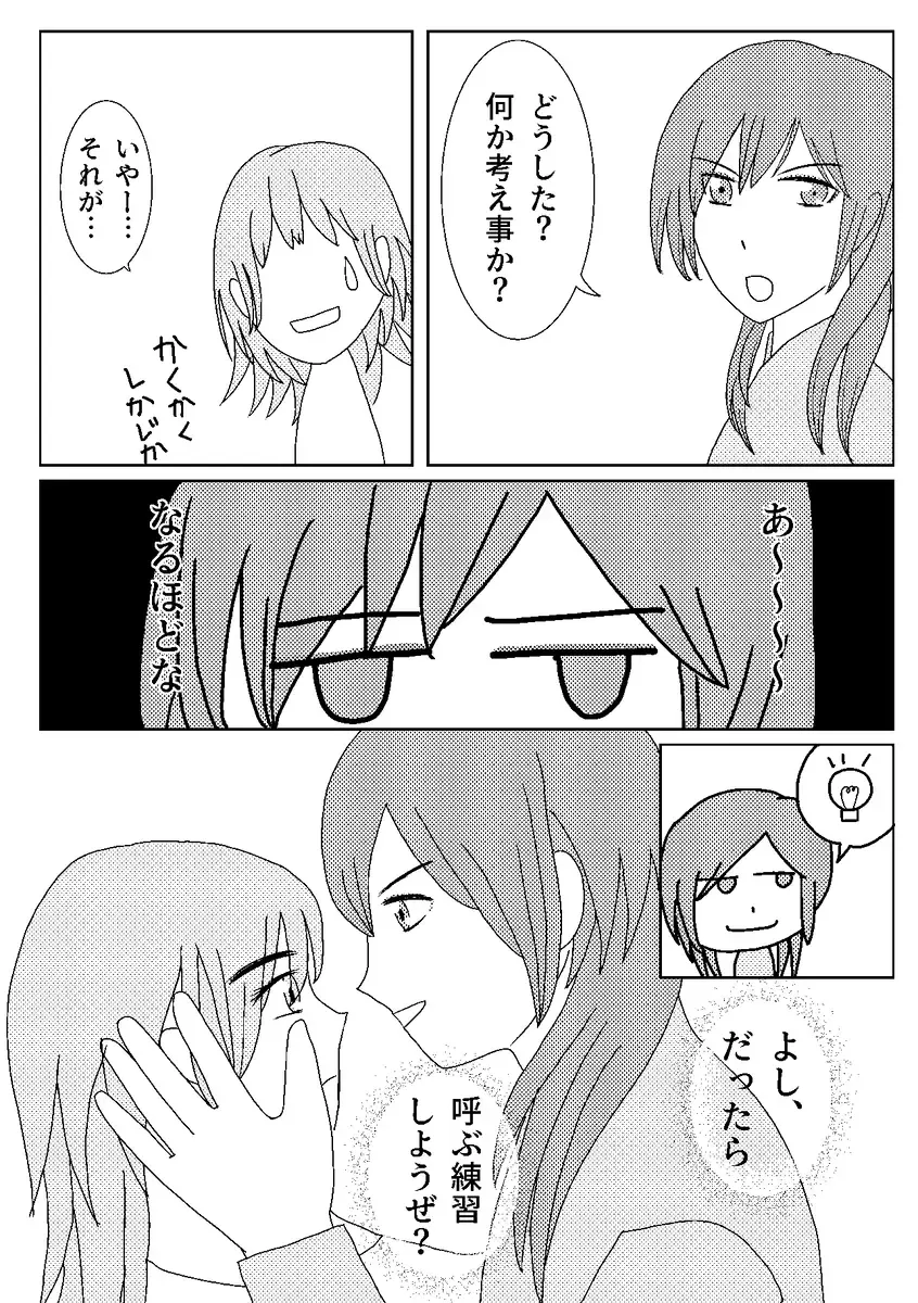 Call My Name Fhentai - Page 4