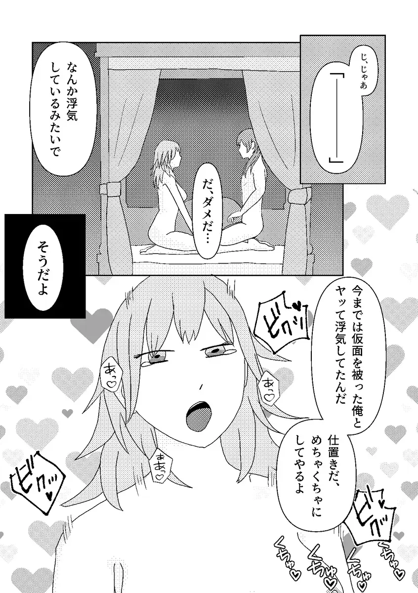 Call My Name Fhentai - Page 7