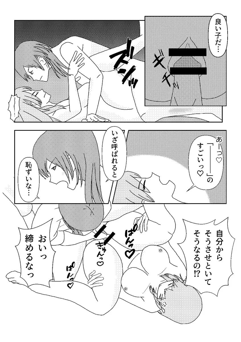 Call My Name Fhentai - Page 9