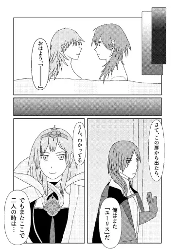 Call My Name Fhentai - Page 11