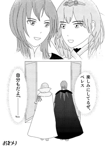 Call My Name Fhentai - Page 12