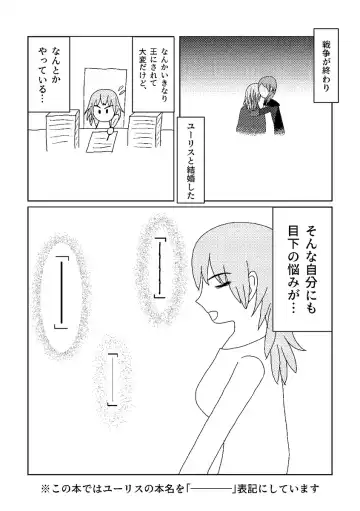 Call My Name Fhentai - Page 2