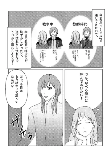 Call My Name Fhentai - Page 3