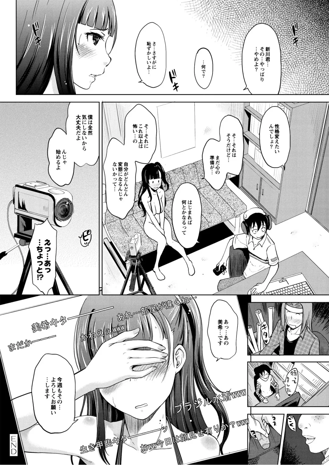 Monthly QooPA 2014-08 Fhentai - Page 105