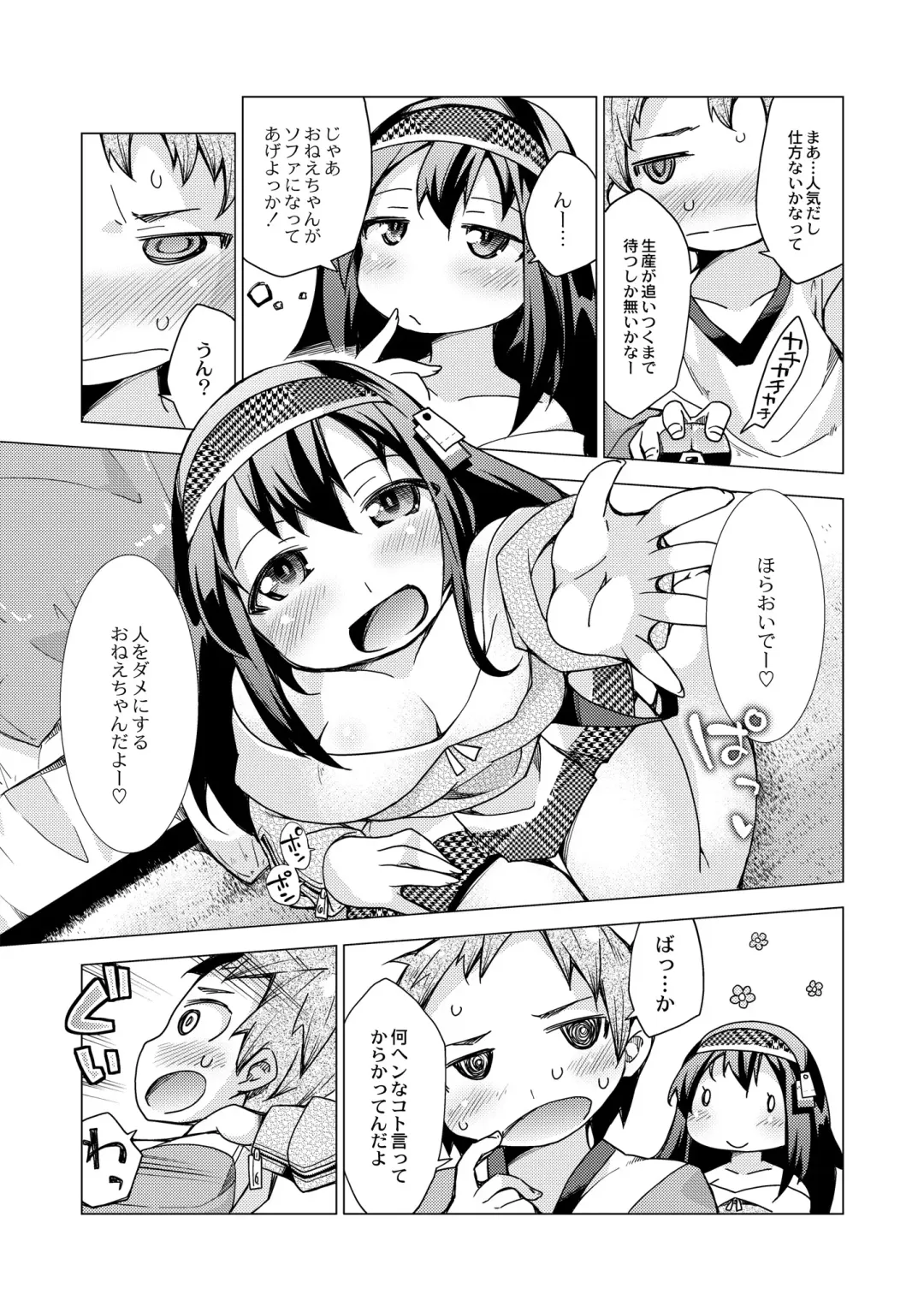 Monthly QooPA 2014-08 Fhentai - Page 108