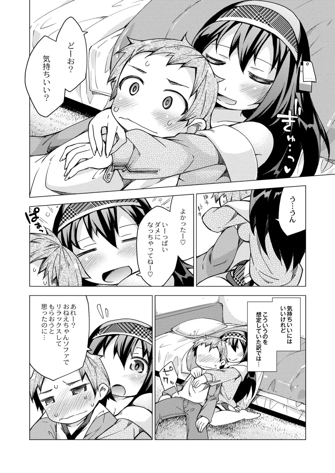 Monthly QooPA 2014-08 Fhentai - Page 109