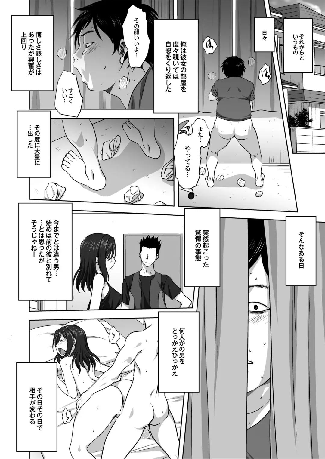 Monthly QooPA 2014-08 Fhentai - Page 11