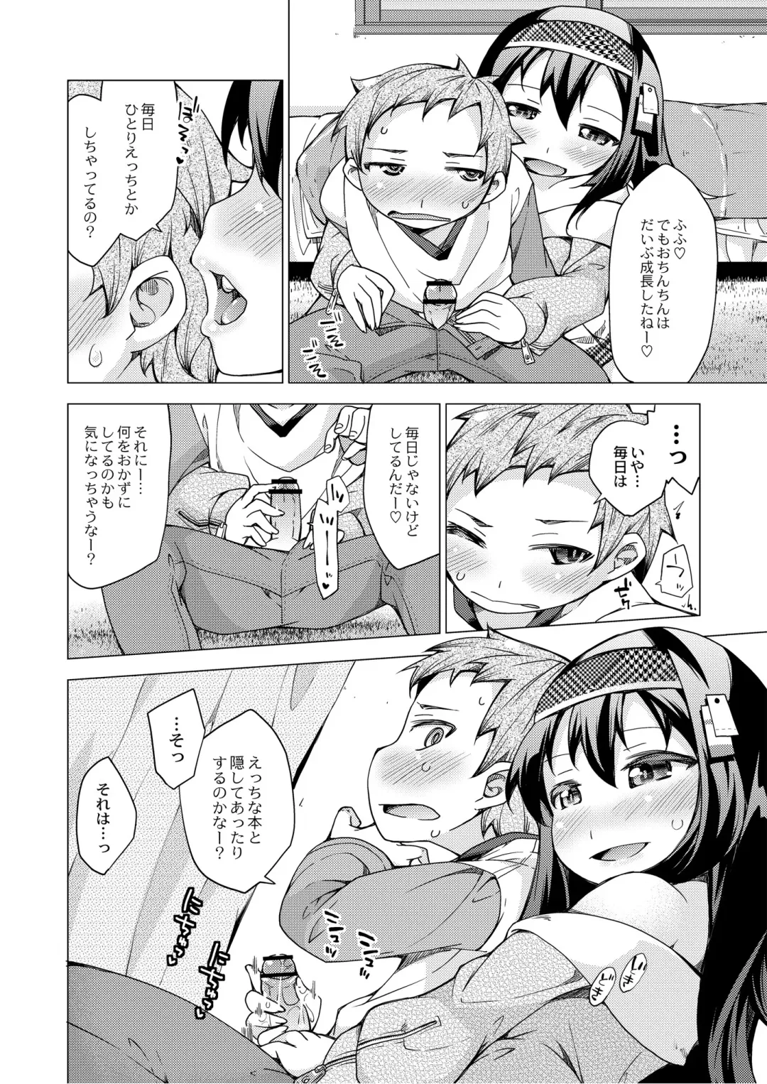 Monthly QooPA 2014-08 Fhentai - Page 111