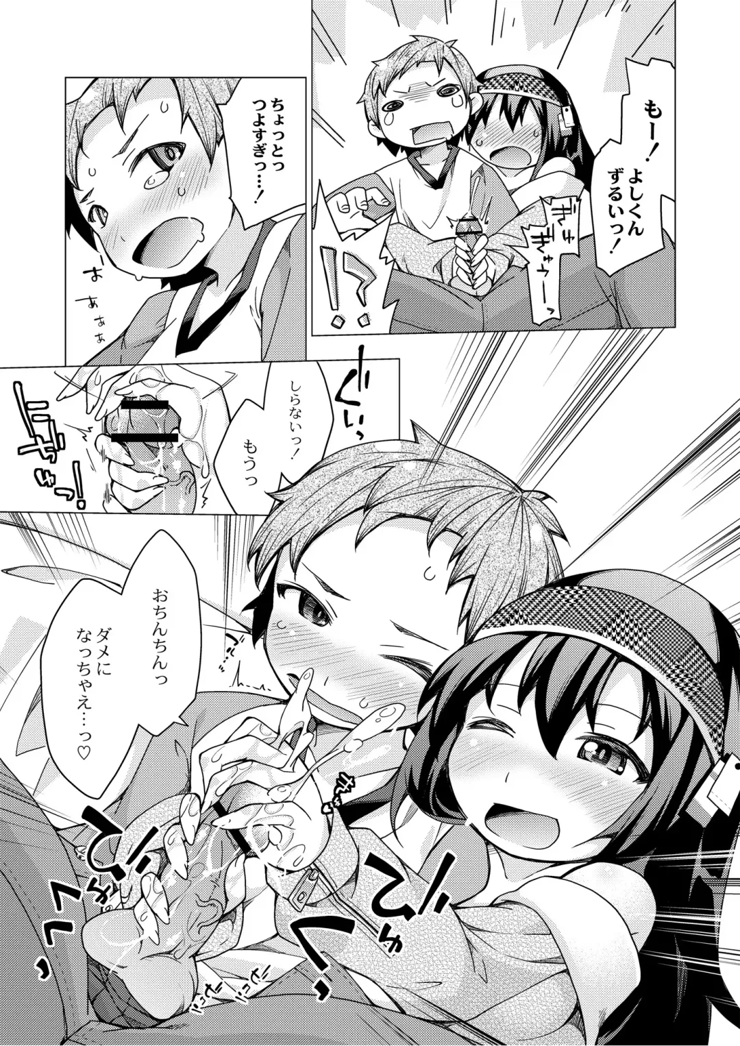 Monthly QooPA 2014-08 Fhentai - Page 113