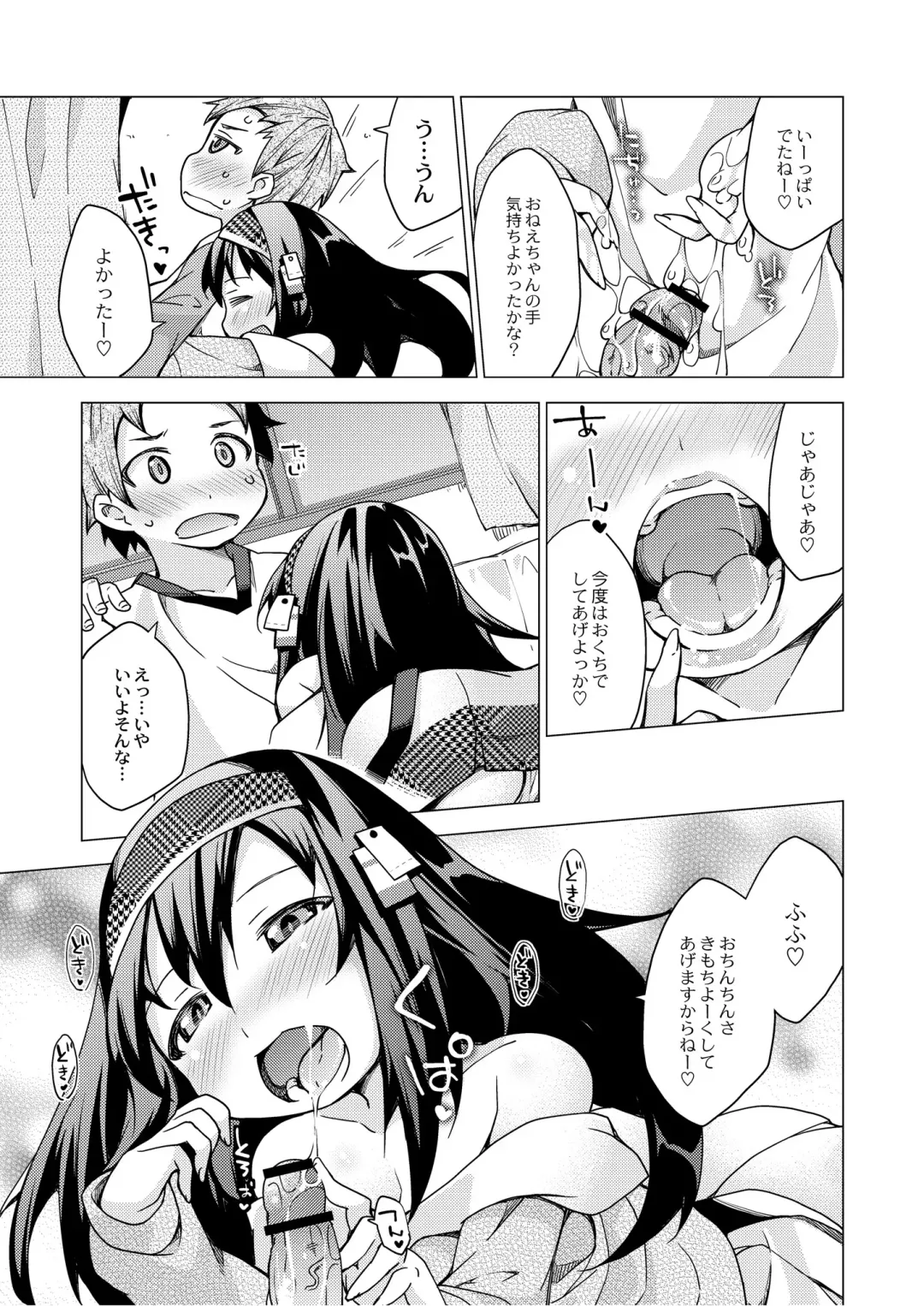 Monthly QooPA 2014-08 Fhentai - Page 114