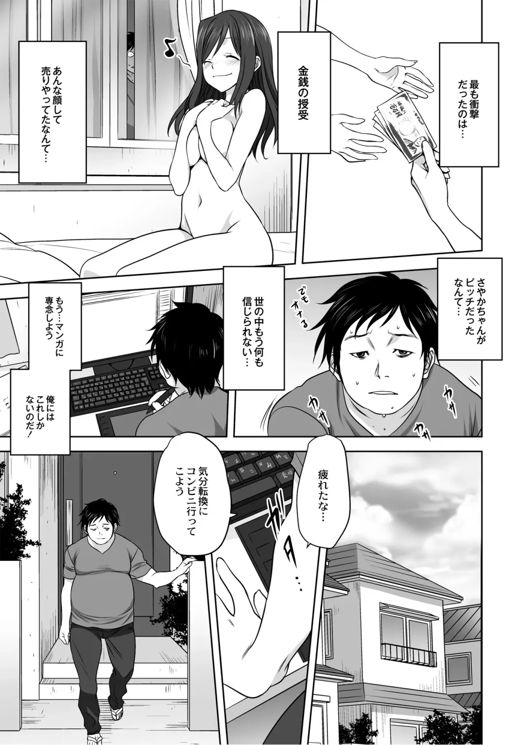 Monthly QooPA 2014-08 Fhentai - Page 12
