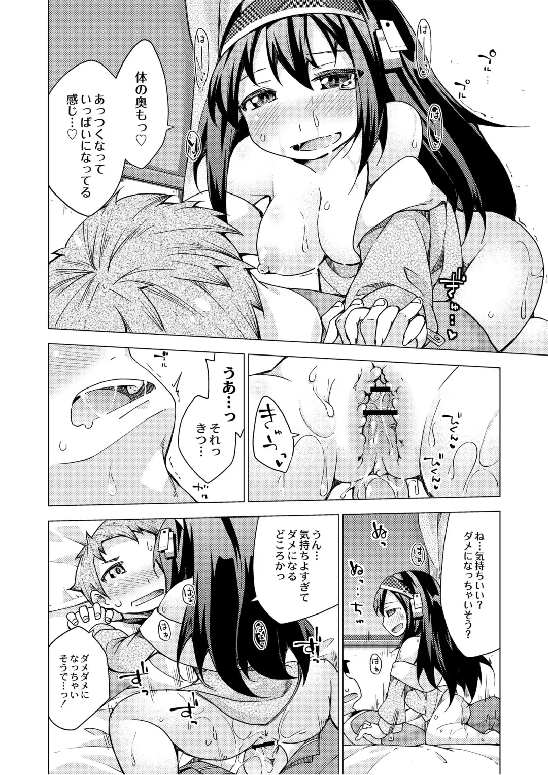 Monthly QooPA 2014-08 Fhentai - Page 121