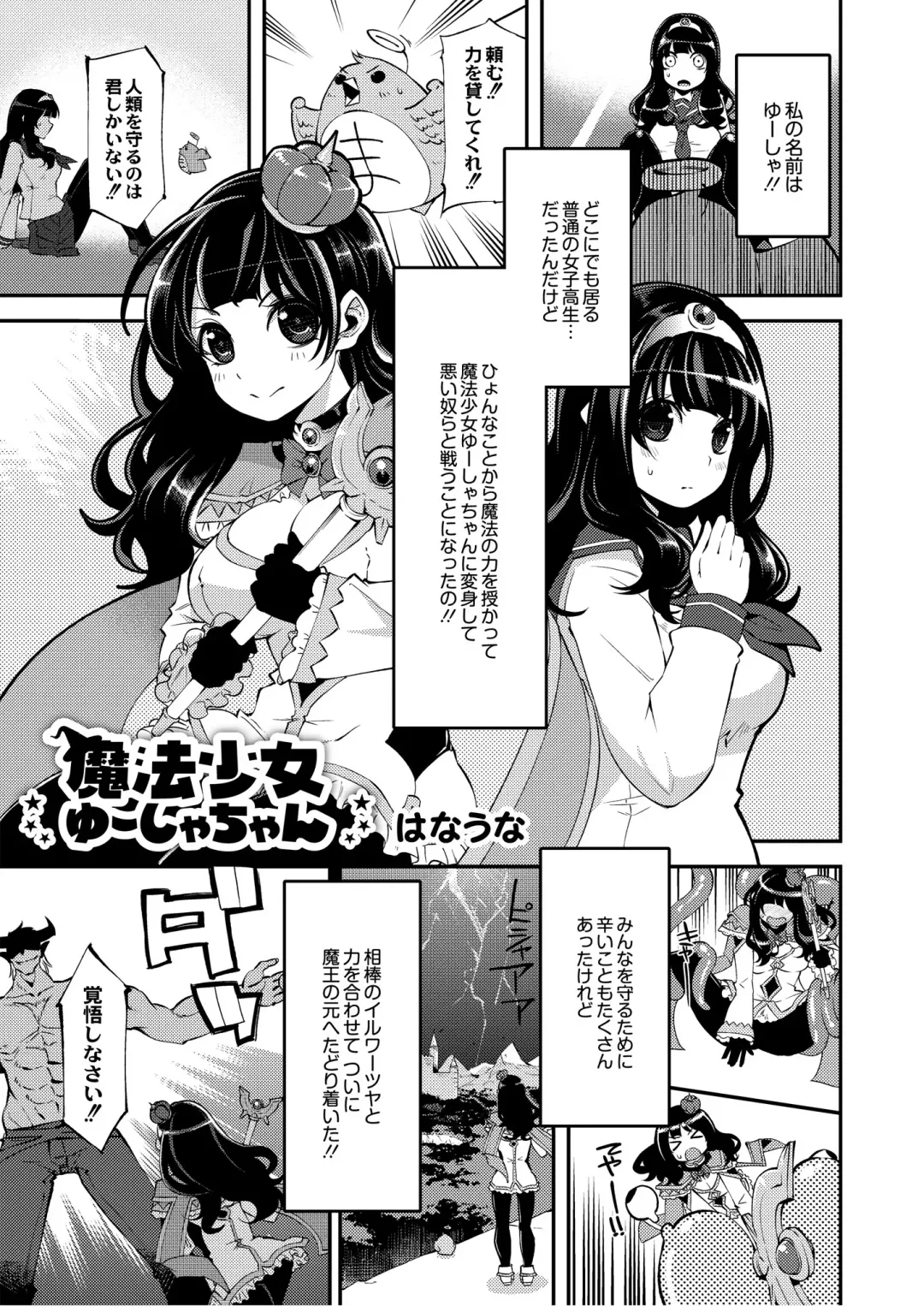 Monthly QooPA 2014-08 Fhentai - Page 142