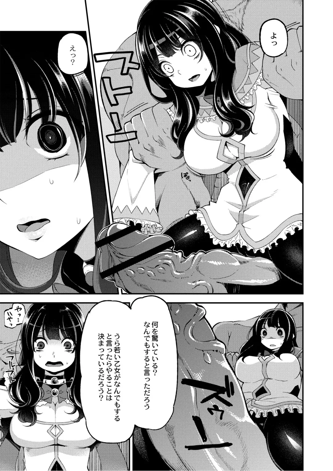 Monthly QooPA 2014-08 Fhentai - Page 148