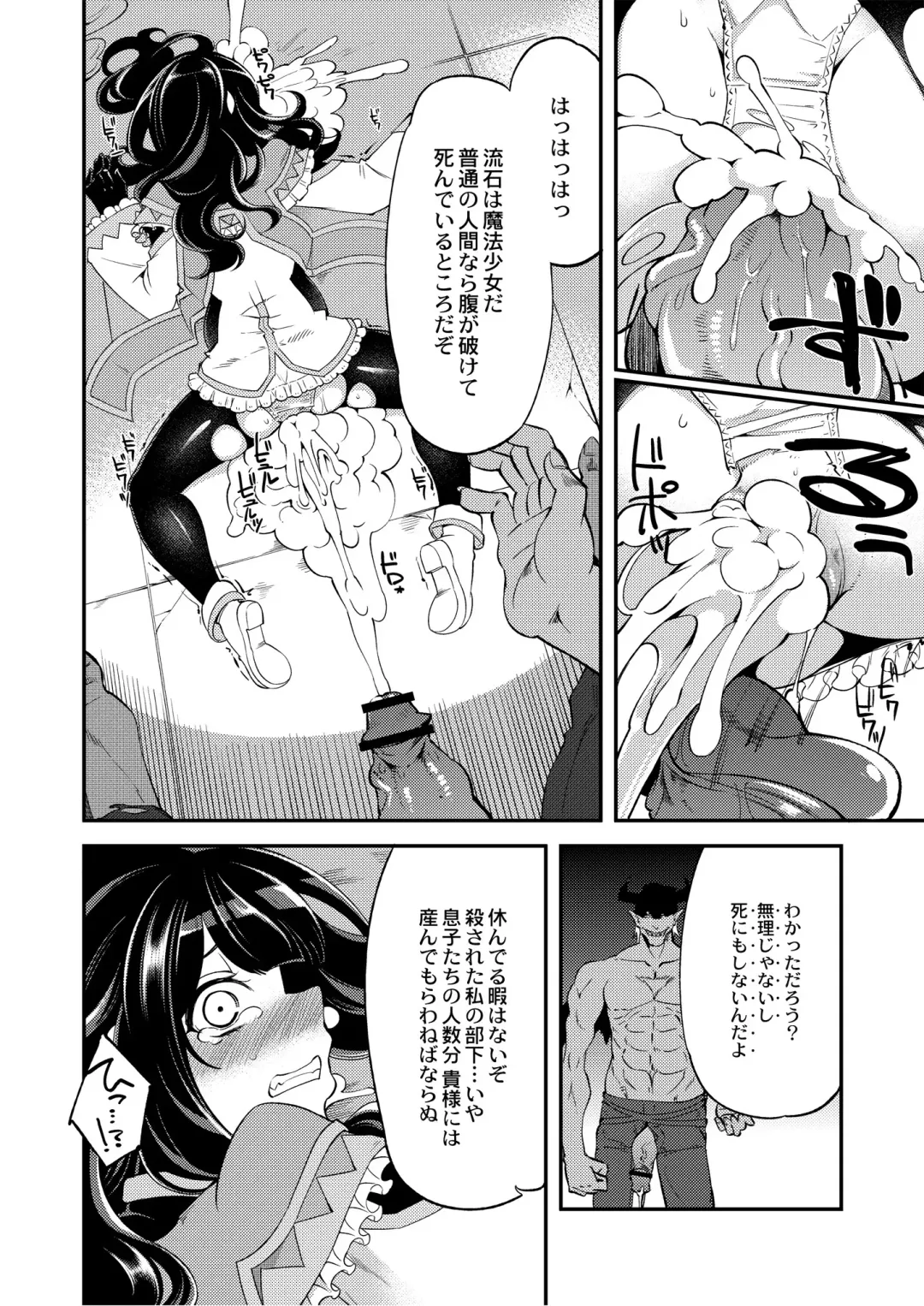 Monthly QooPA 2014-08 Fhentai - Page 153