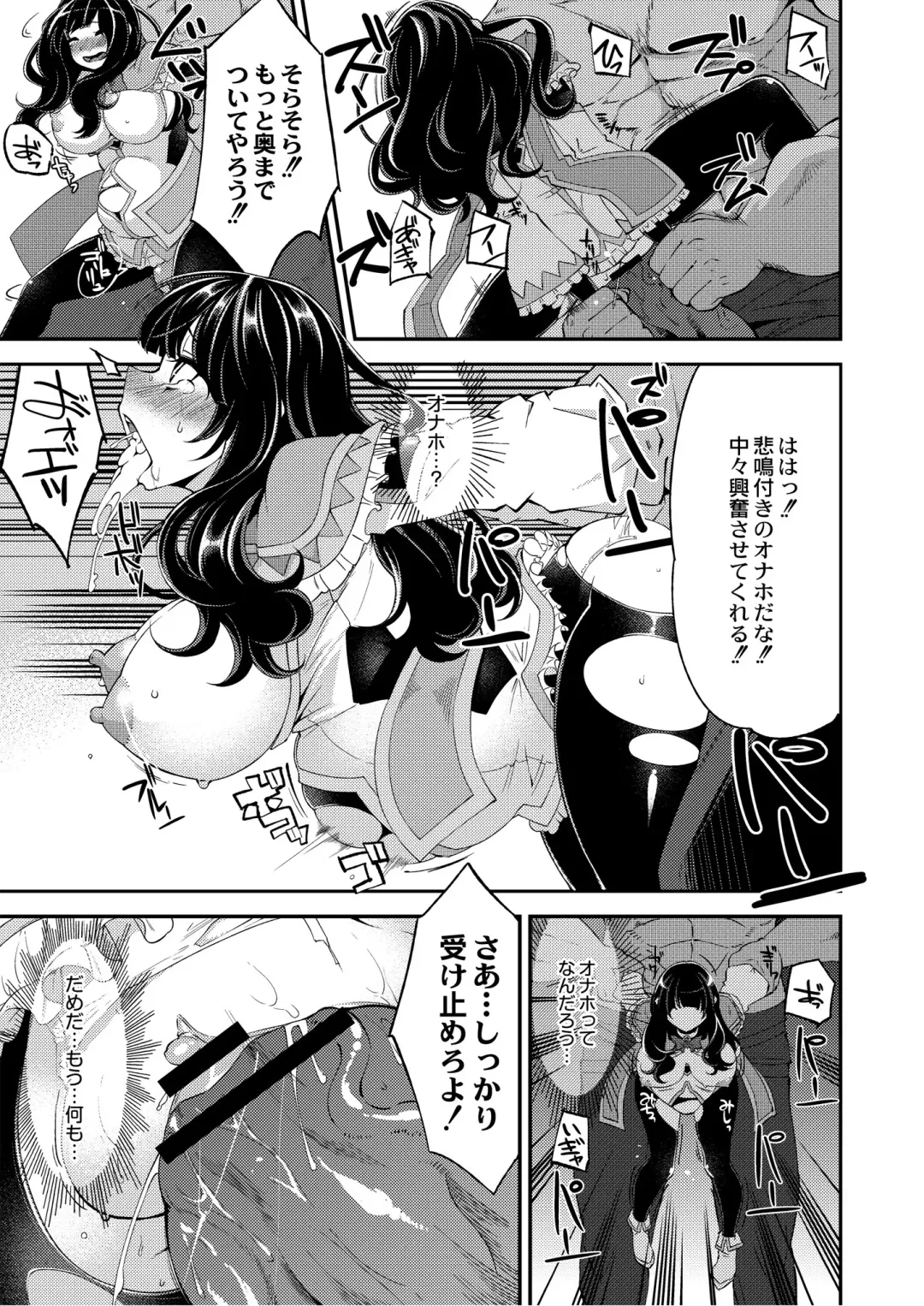 Monthly QooPA 2014-08 Fhentai - Page 156