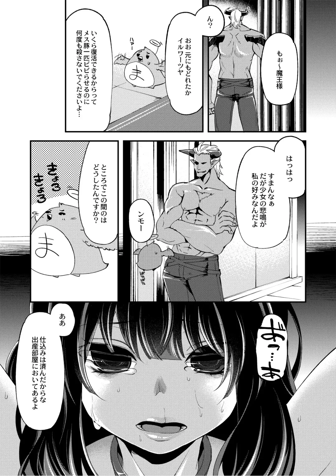 Monthly QooPA 2014-08 Fhentai - Page 158