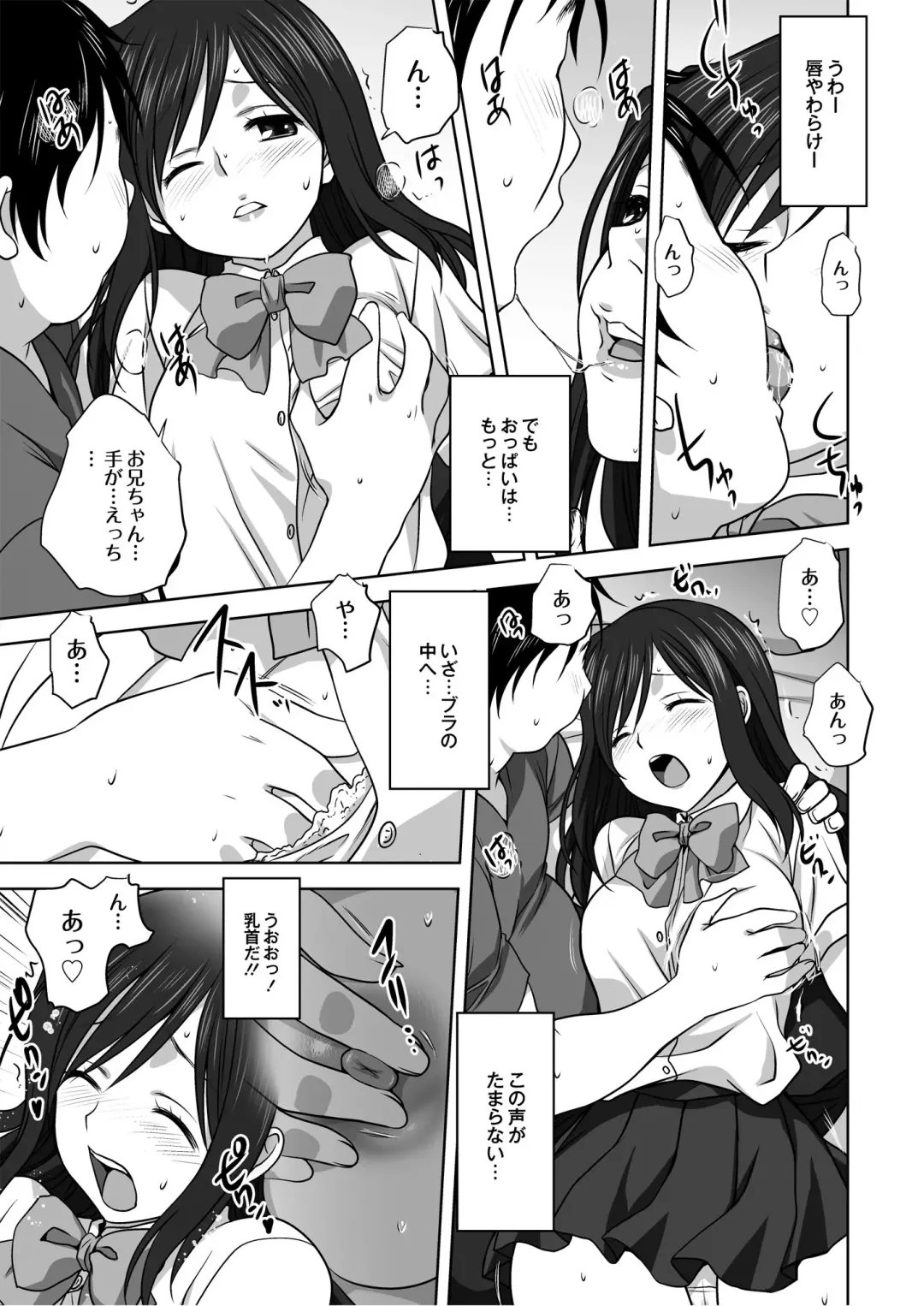 Monthly QooPA 2014-08 Fhentai - Page 16