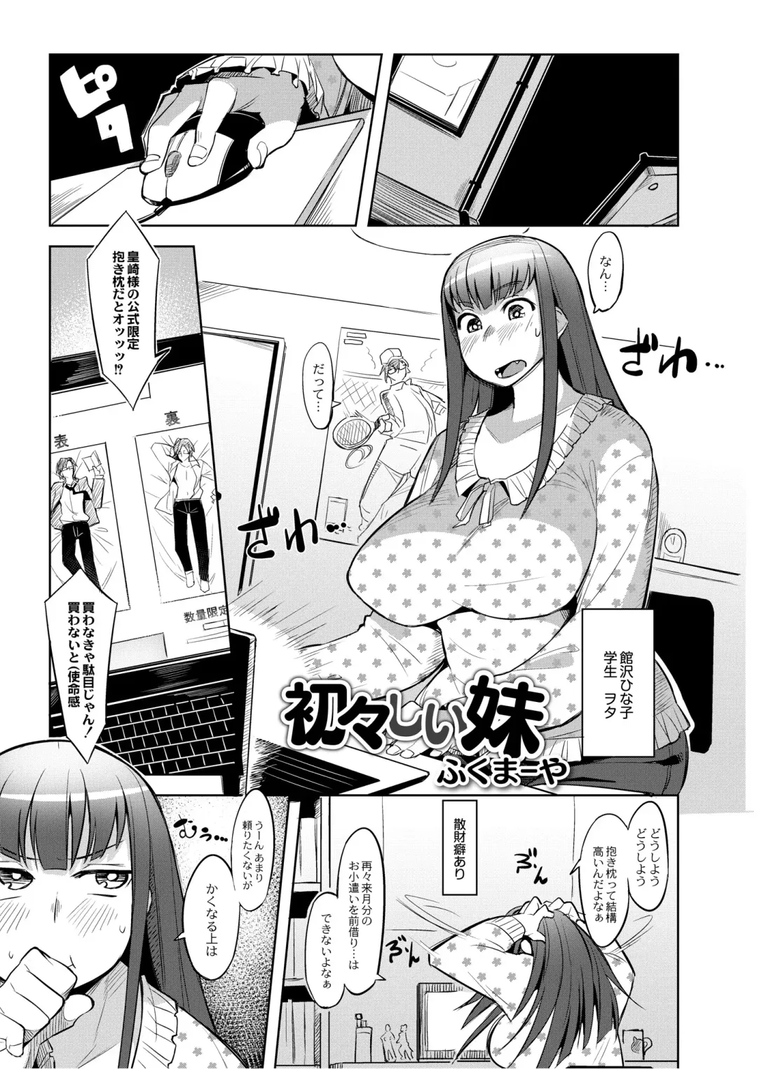 Monthly QooPA 2014-08 Fhentai - Page 160