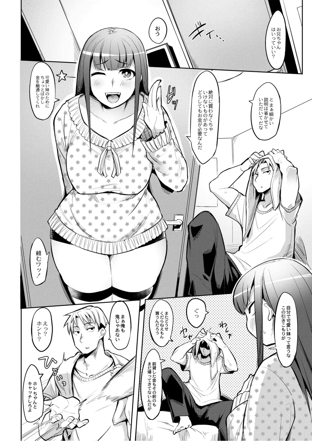 Monthly QooPA 2014-08 Fhentai - Page 161