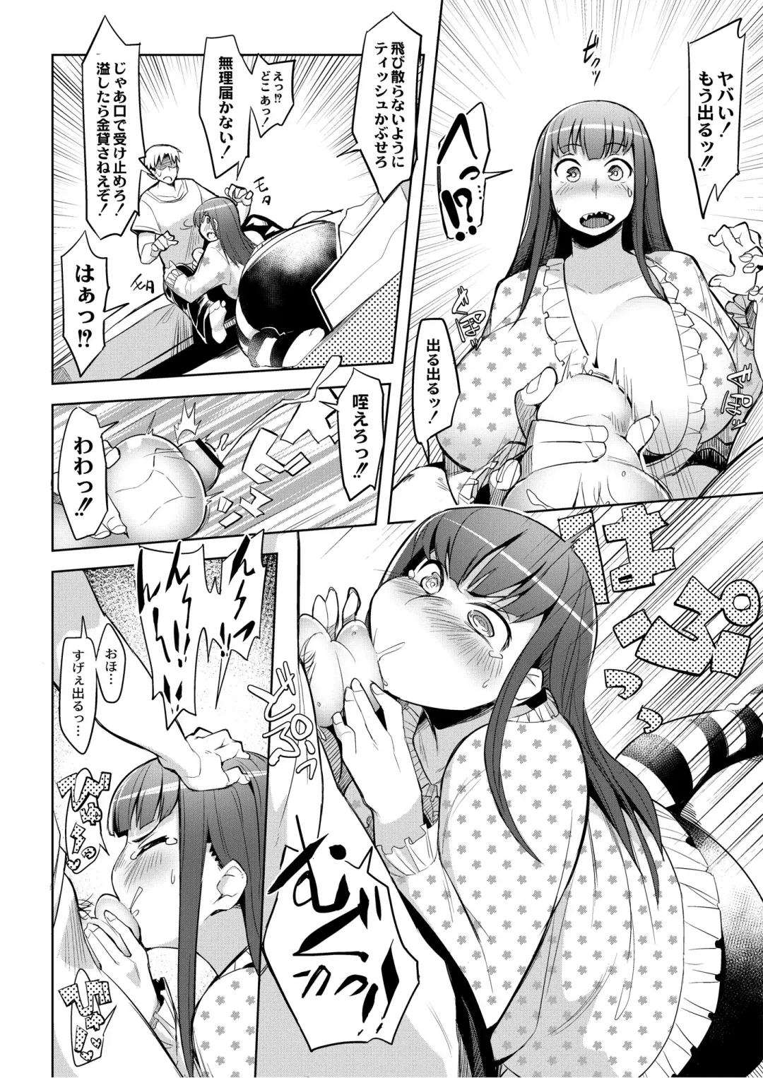 Monthly QooPA 2014-08 Fhentai - Page 167