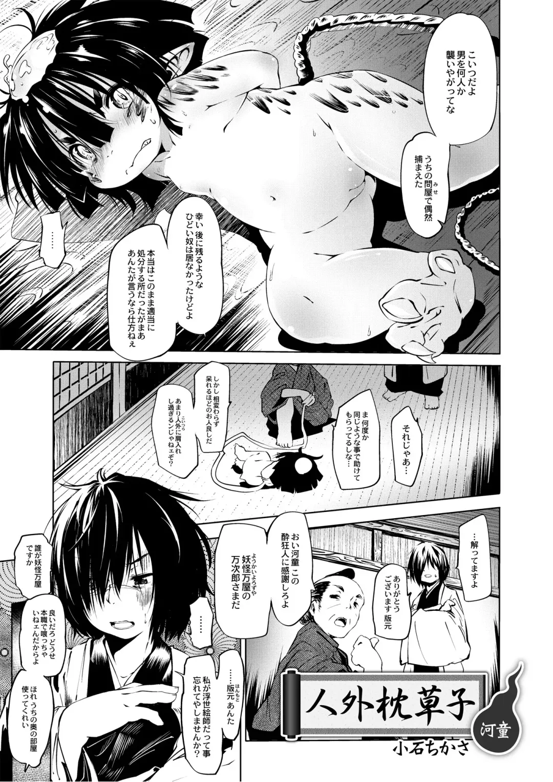 Monthly QooPA 2014-08 Fhentai - Page 26