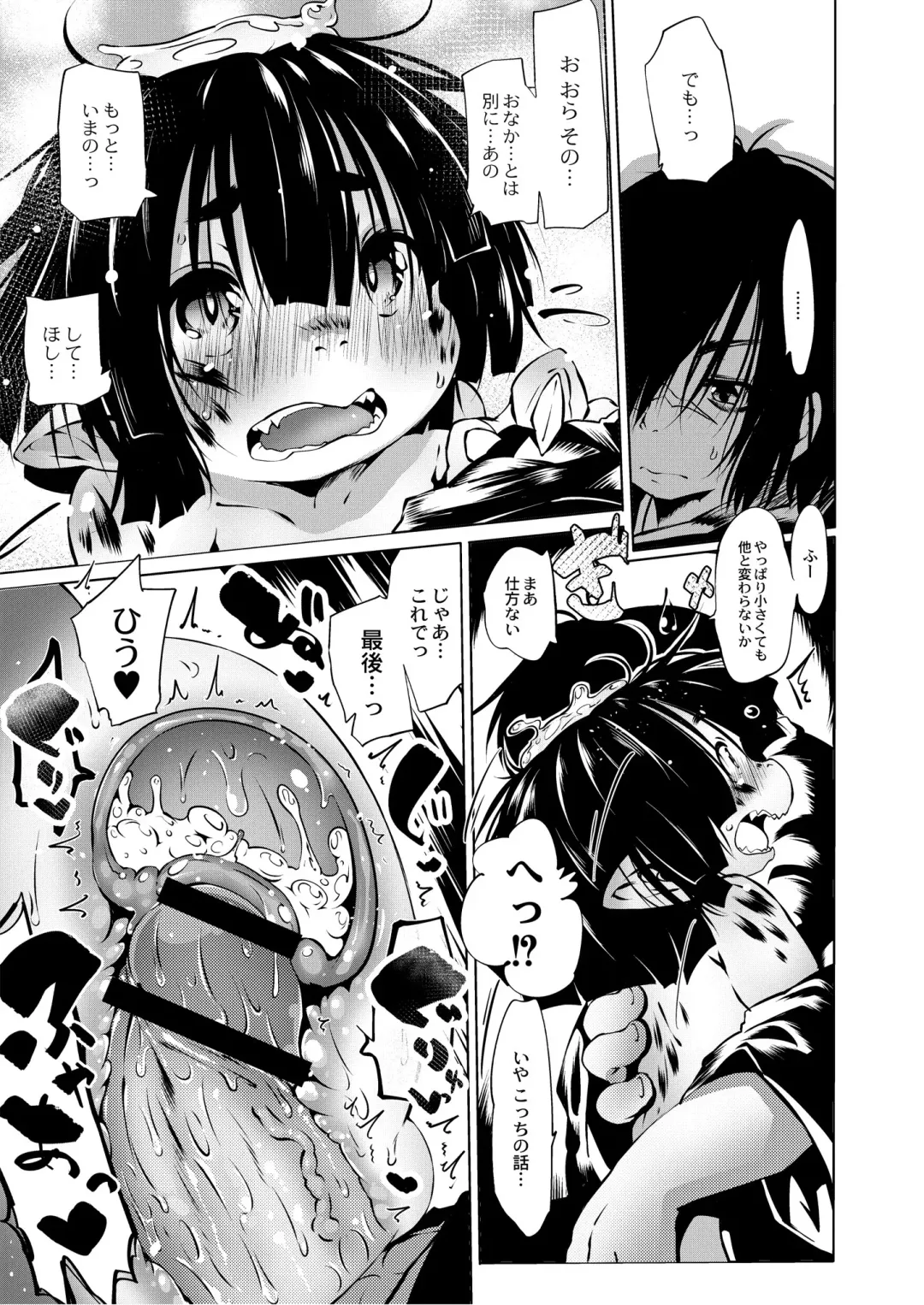 Monthly QooPA 2014-08 Fhentai - Page 38