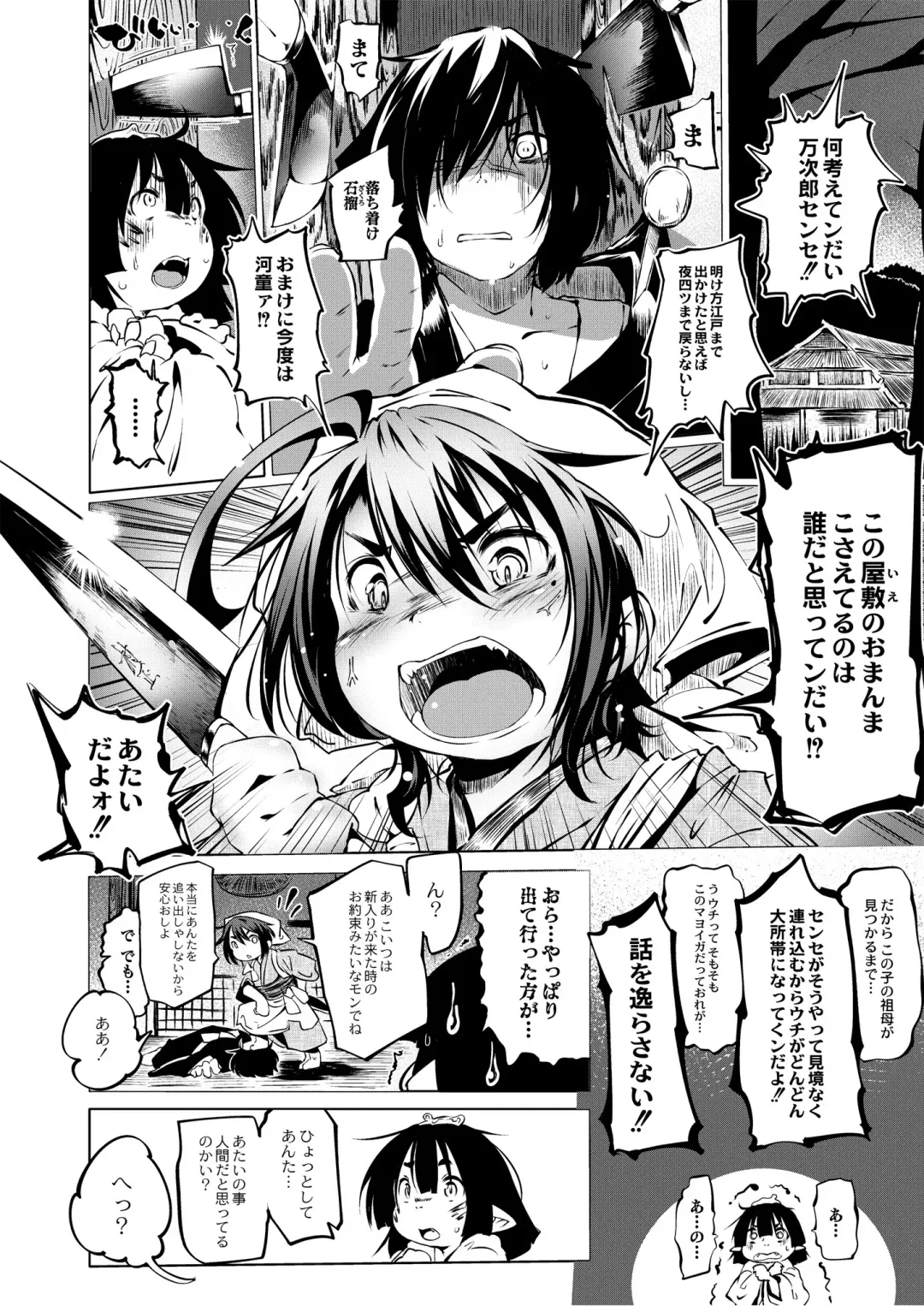 Monthly QooPA 2014-08 Fhentai - Page 43