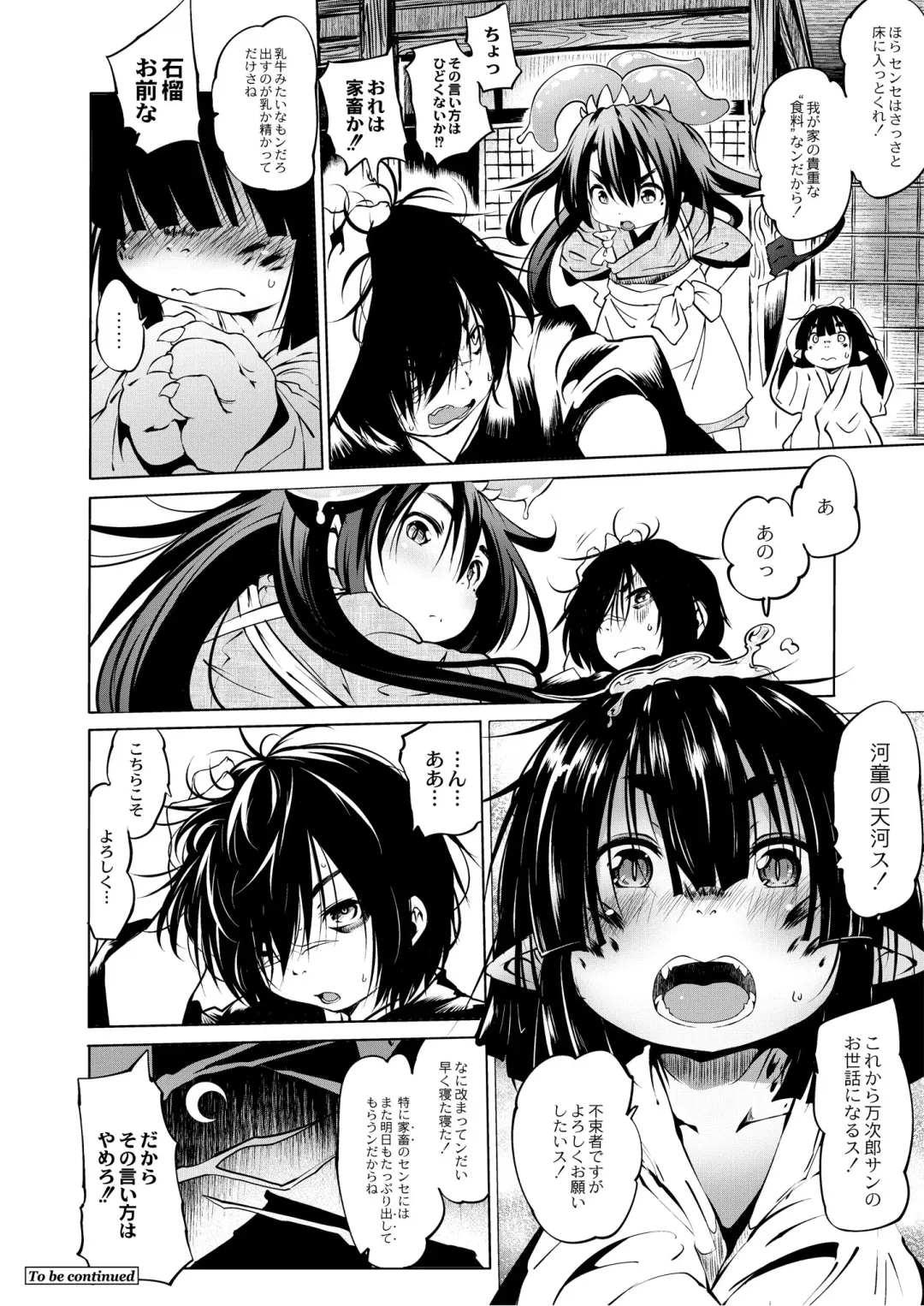 Monthly QooPA 2014-08 Fhentai - Page 45