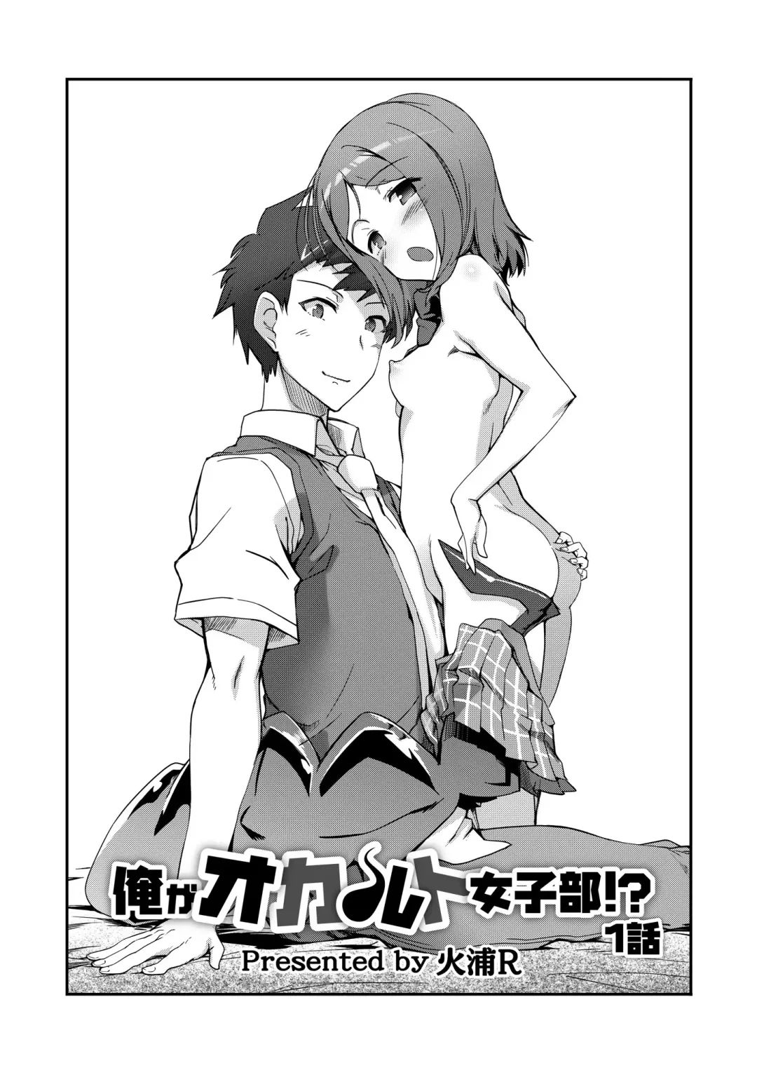 Monthly QooPA 2014-08 Fhentai - Page 46