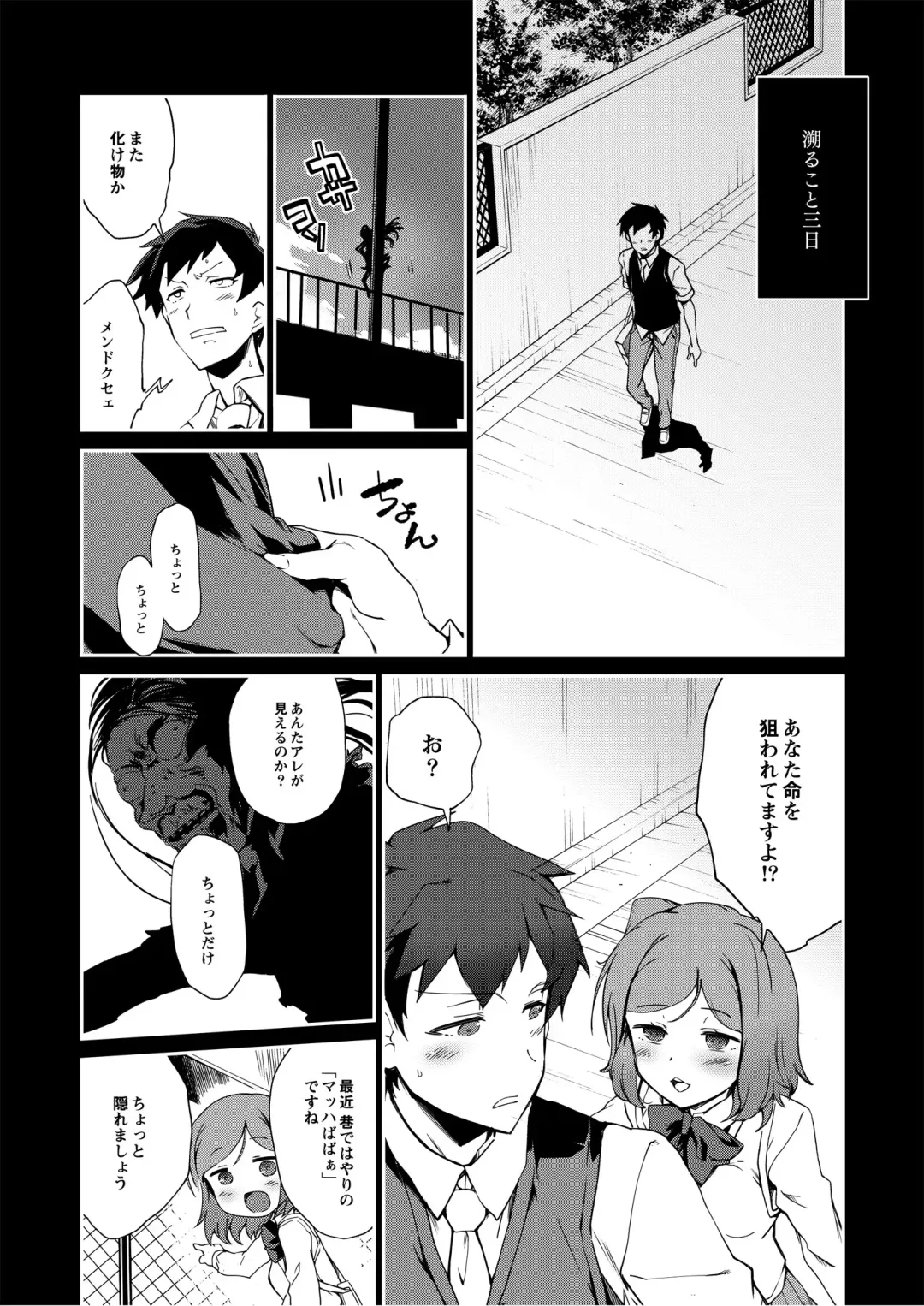 Monthly QooPA 2014-08 Fhentai - Page 53