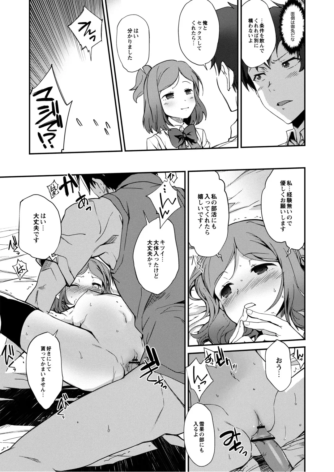 Monthly QooPA 2014-08 Fhentai - Page 56