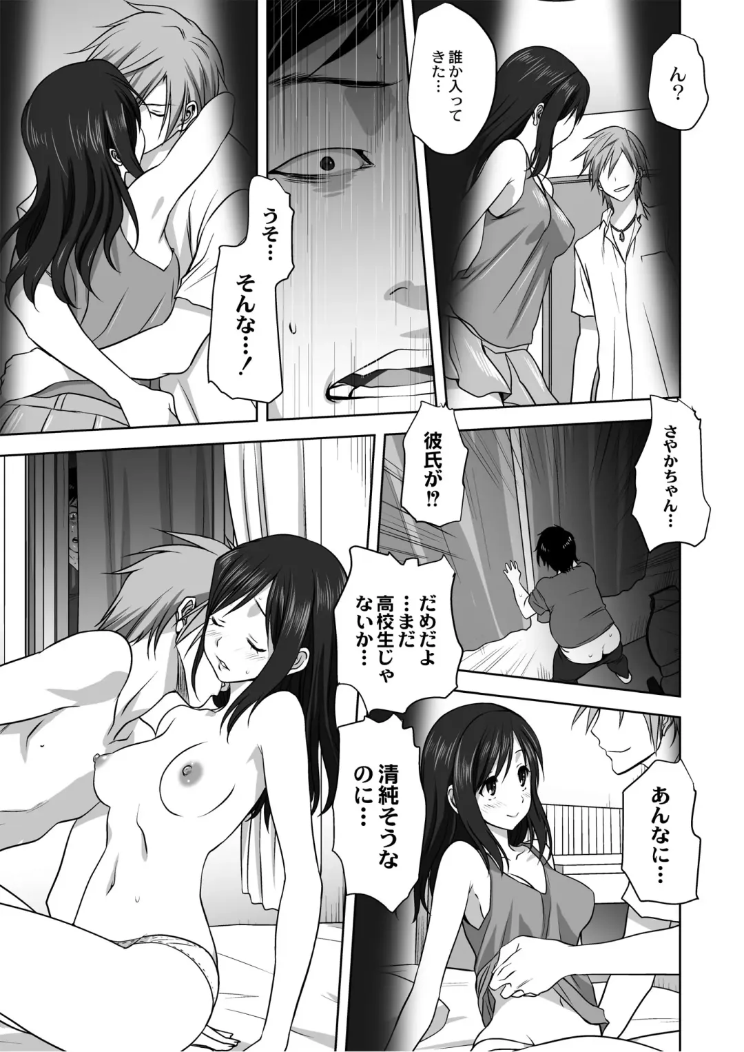 Monthly QooPA 2014-08 Fhentai - Page 6