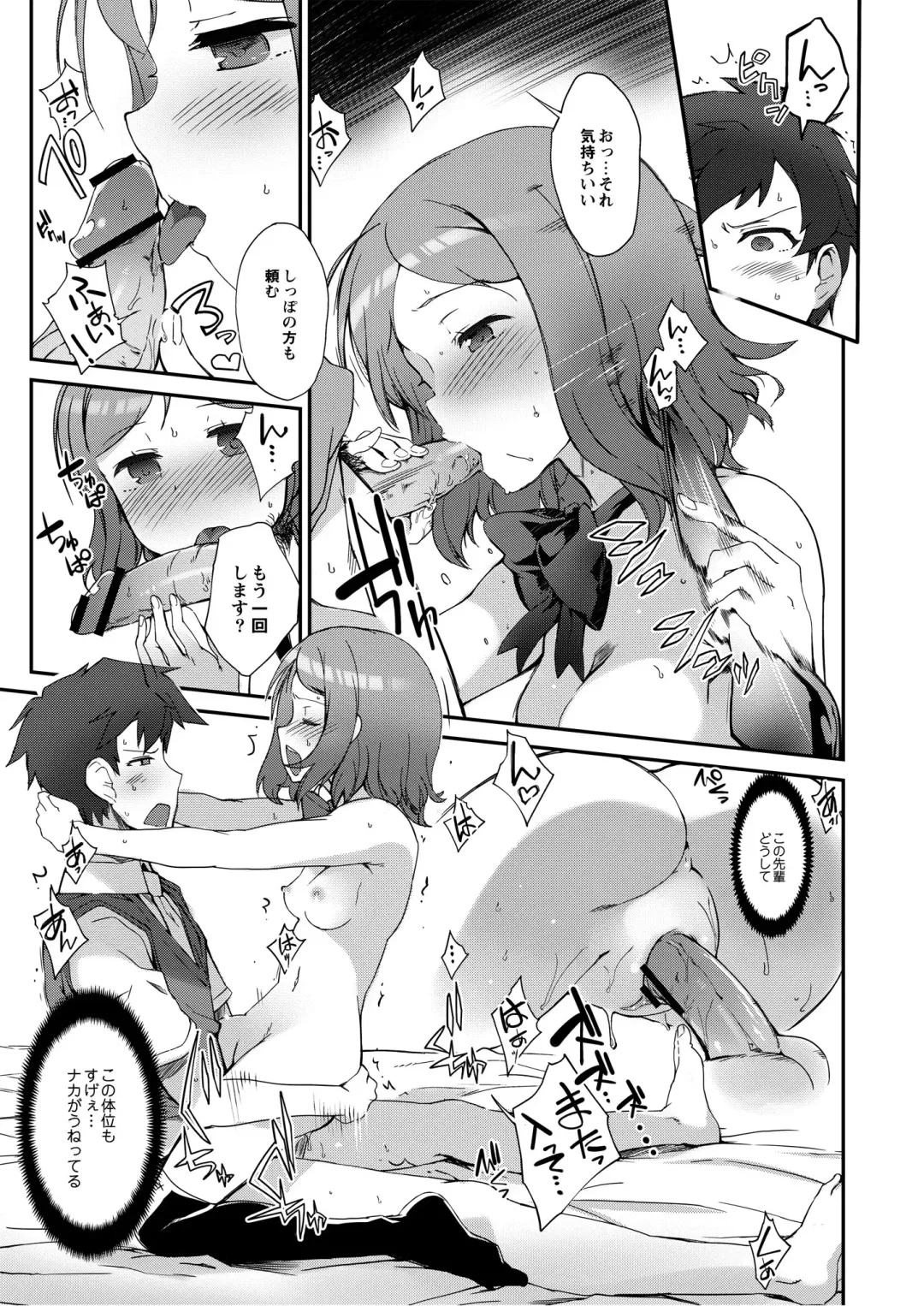 Monthly QooPA 2014-08 Fhentai - Page 60