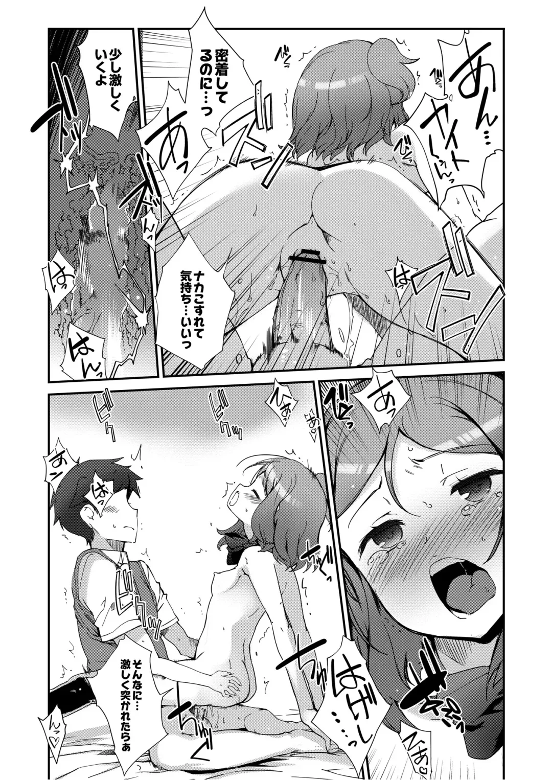 Monthly QooPA 2014-08 Fhentai - Page 62