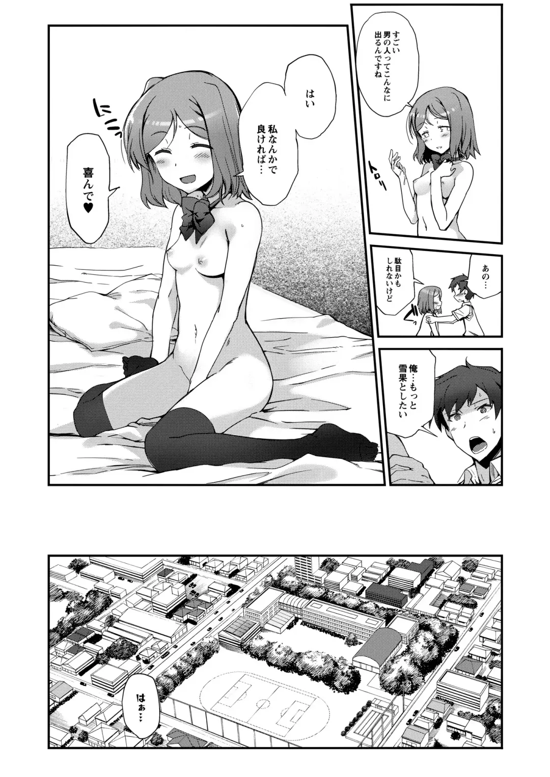 Monthly QooPA 2014-08 Fhentai - Page 65