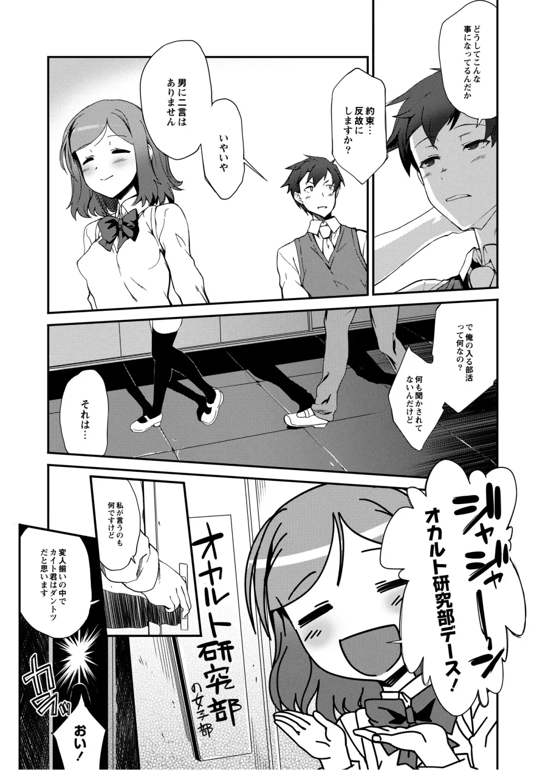 Monthly QooPA 2014-08 Fhentai - Page 66