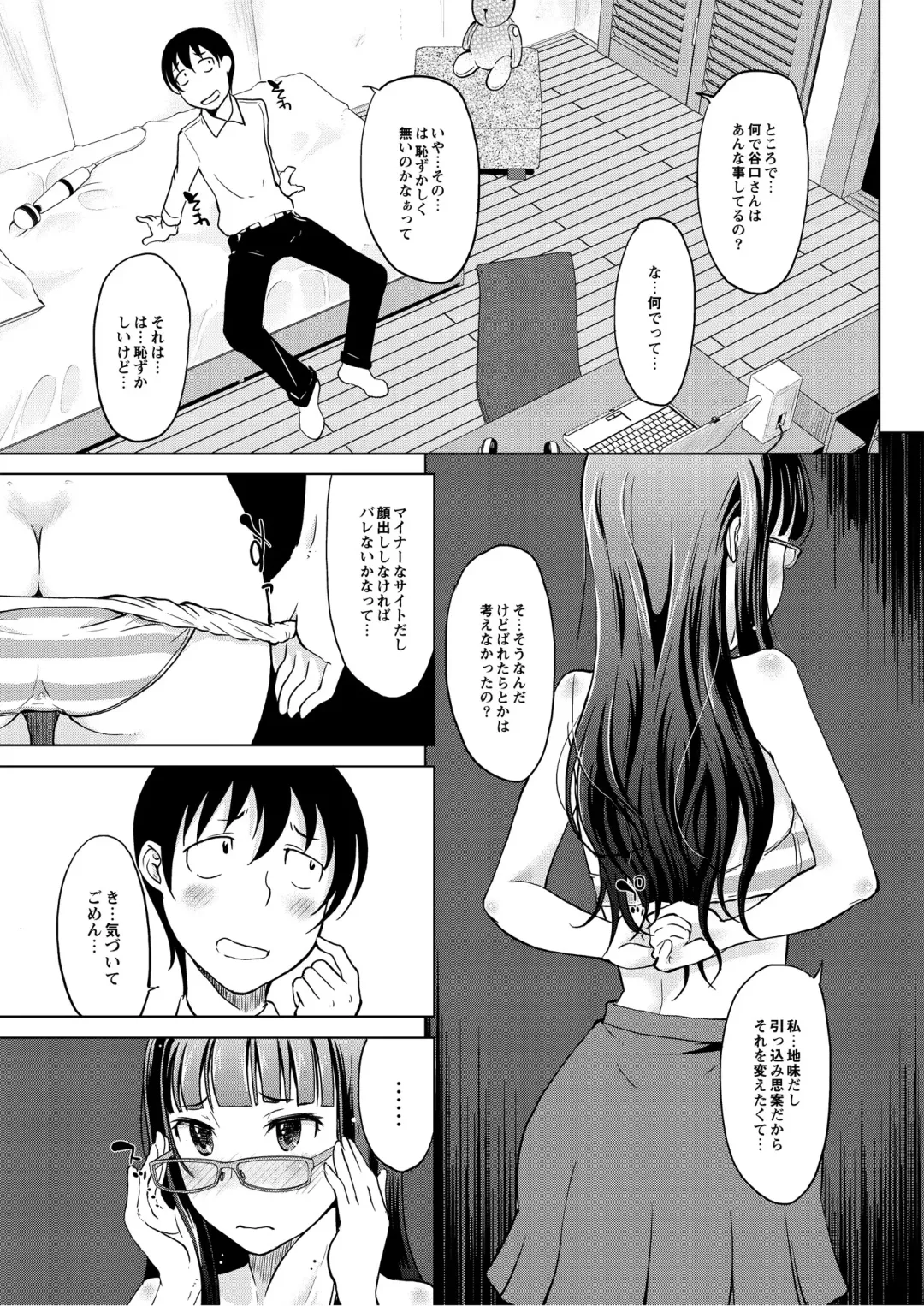 Monthly QooPA 2014-08 Fhentai - Page 88