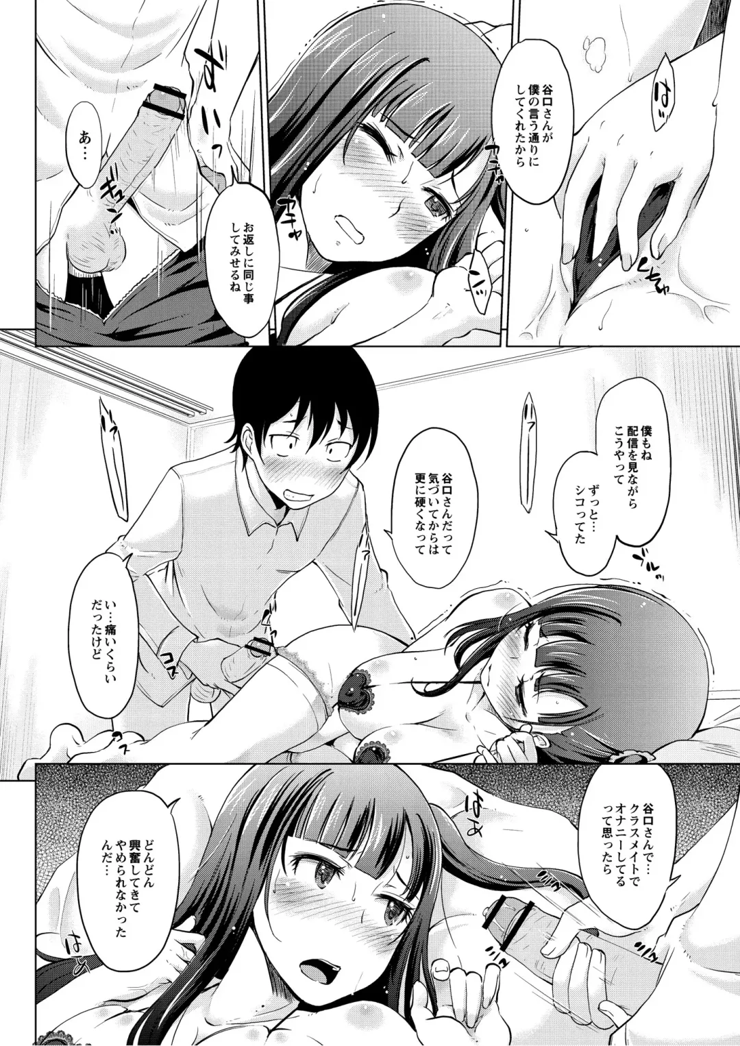 Monthly QooPA 2014-08 Fhentai - Page 93