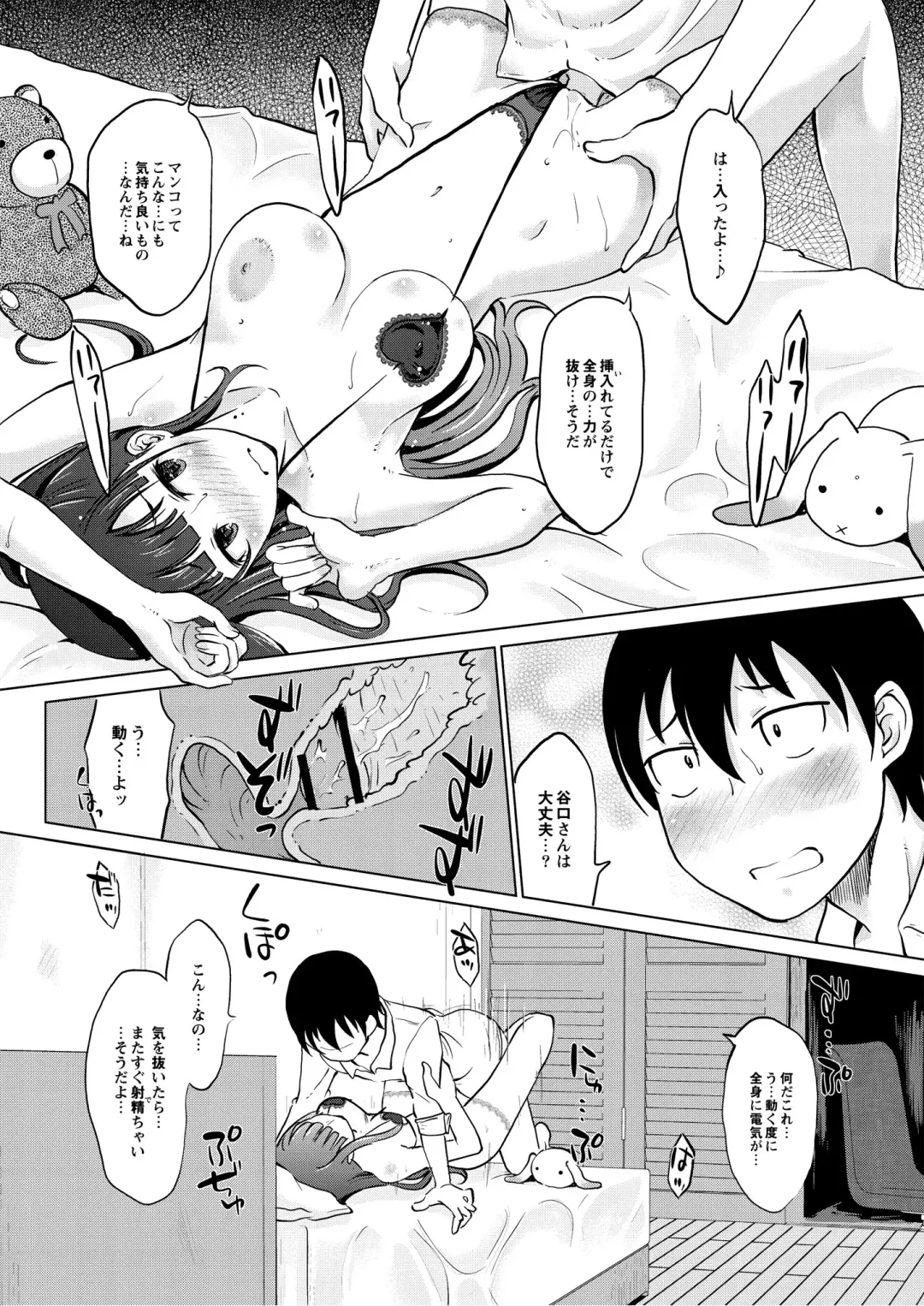 Monthly QooPA 2014-08 Fhentai - Page 99