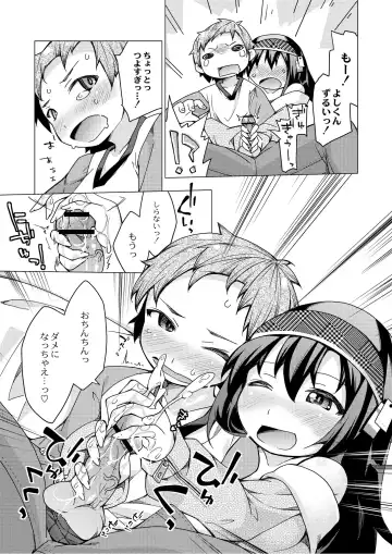 Monthly QooPA 2014-08 Fhentai - Page 113