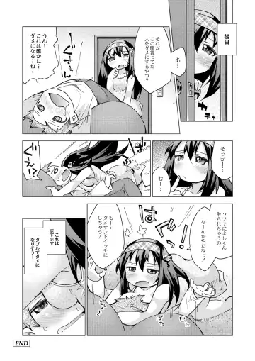 Monthly QooPA 2014-08 Fhentai - Page 125