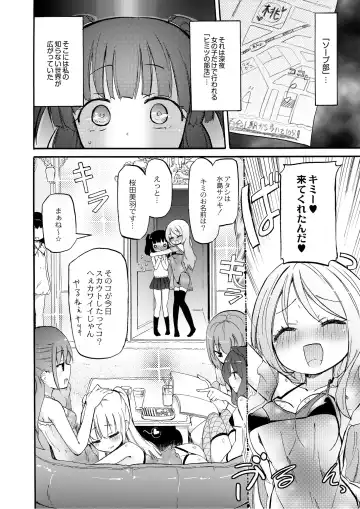 Monthly QooPA 2014-08 Fhentai - Page 127