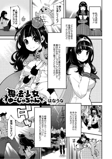 Monthly QooPA 2014-08 Fhentai - Page 142