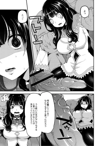 Monthly QooPA 2014-08 Fhentai - Page 148