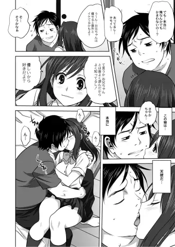 Monthly QooPA 2014-08 Fhentai - Page 15