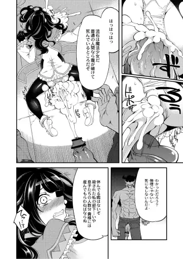 Monthly QooPA 2014-08 Fhentai - Page 153
