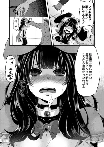 Monthly QooPA 2014-08 Fhentai - Page 154